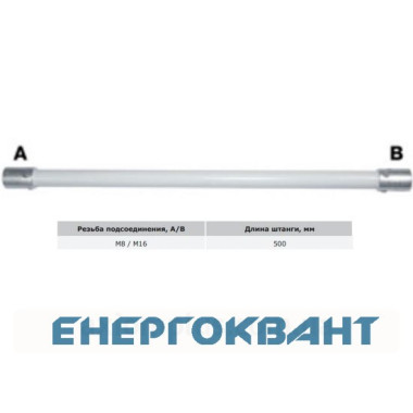 Ізоляційна штанга DKC NL0152 довжиною 0,5м c кріпленням M8 / M16