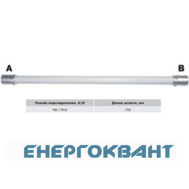 Ізоляційна штанга DKC NL0155 довжиною 0,75 м c кріпленням M8 / M16