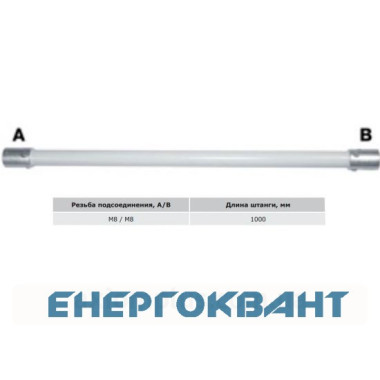 Ізоляційна штанга DKC NL0157 довжиною 1м c кріпленням M8 / M8