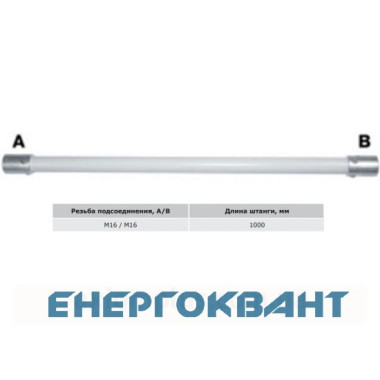 Ізоляційна штанга DKC NL0159 довжиною 1м c кріпленням M16 / M16
