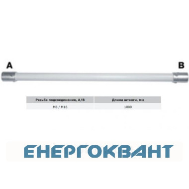 Ізоляційна штанга DKC NL0158 довжиною 1м c кріпленням M8 / M16