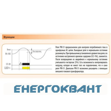 Реле контролю споживаного струму ETI 002471816 PRI-51/1 (0 1..1A) (1x8A AC1)