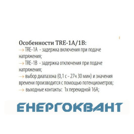 Реле часу ETI 002470027 TRE-1A з затримкою включення