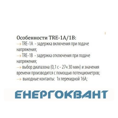 Реле часу ETI 002470027 TRE-1A з затримкою включення Реле часу ETI 002470027 TRE-1A з затримкою включення