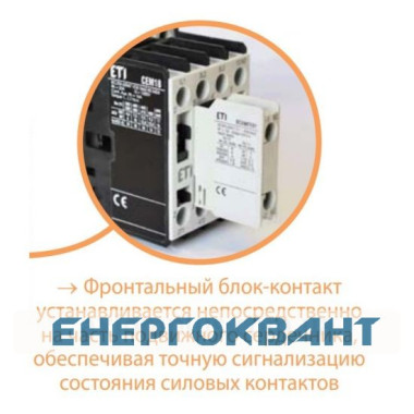 Контактор ETI 004646103 CEM 32.00 230V AC