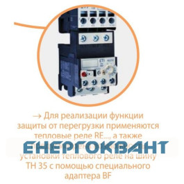Контактор ETI 004645200 CEM 25.00 24V DC