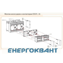 Мініатюрний контактор ETI 004641200 CEC 07.4P 230V АС (7A; 3kW; AC3) 4р (4 НО)