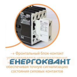 Контактор ETI 004645100 CEM 25.00 24V AC
