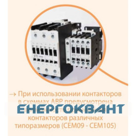 Контактор ETI 004645113 CEM 20-01 230V AC