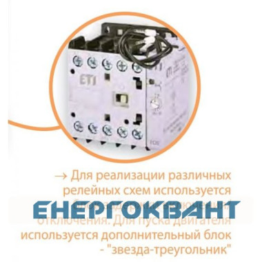 Мініатюрний контактор ETI 004641054 CEC 07.10 230V AC (7A; 3kW; AC3)
