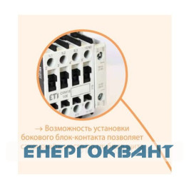 Контактор ETI CEM 95.11 / AC230V