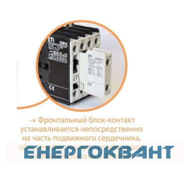 Контактор ETI CEM 95.11 / AC230V