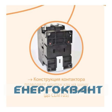 Контактор ETI 004647230 CEM 40.11 24V DC