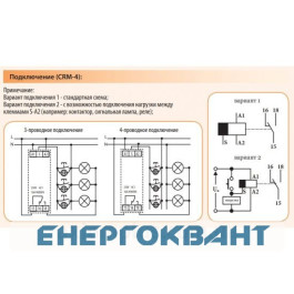 Реле управління сходовим освітленням ETI 002470012 CRM-4 230V