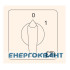Кулачковий перемикач ETI 004773075 CS 32 92 U LK 4p «0-1» 32A Кулачковий перемикач ETI 004773075 CS 32 92 U LK 4p «0-1» 32A