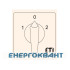 Кулачковий перемикач ETI 004773139 CS 16 11 U (3p «1-0-2» реверс »16A)