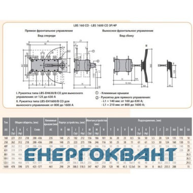 Перемикач навантаження ETI 004661563 LBS CO 4P 400 ( «1-0-2» 400А) Перемикач навантаження ETI 004661563 LBS CO 4P 400 ( «1-0-2» 400А)