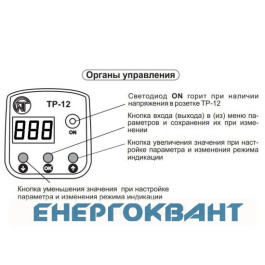 Терморегулятор Новатек-Електро ТР12