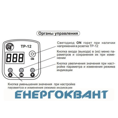 Терморегулятор Новатек-Електро ТР12
