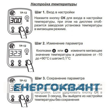 Терморегулятор Новатек-Електро ТР12