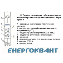 Реле напруги RN-119, Новатек-Електро
