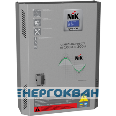 Стабілізатор напруги NIK STV-08, 16 ступ. 8кВт Стабілізатор напруги NIK STV-08, 16 ступ. 8кВт