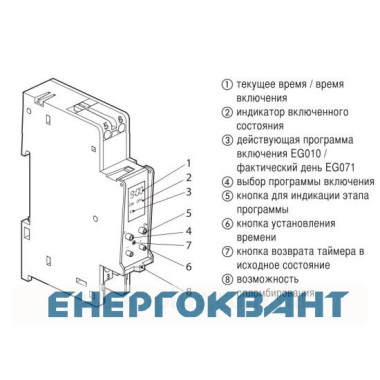 Таймер Hager EG010 Таймер Hager EG010