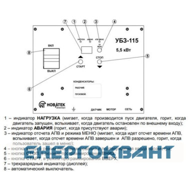 Реле захисту двигуна УБЗ-115