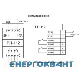 Реле напруги РН-112 100В Новатек-Електро