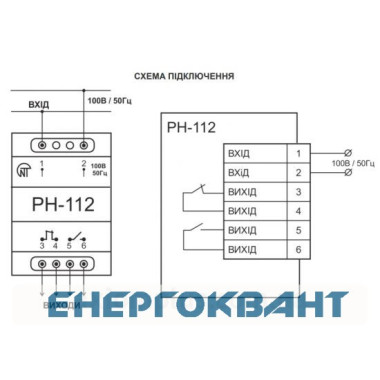 Реле напруги РН-112 100В Новатек-Електро