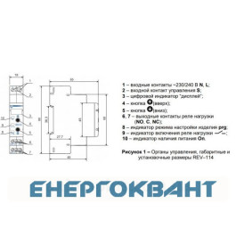 Реле часу РЕВ-114, Новатек-Електро