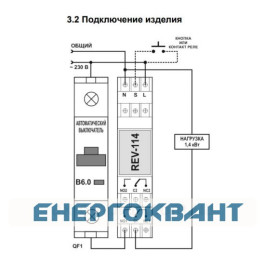 Реле часу РЕВ-114, Новатек-Електро