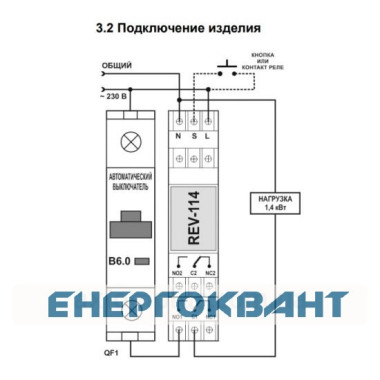 Реле часу РЕВ-114, Новатек-Електро