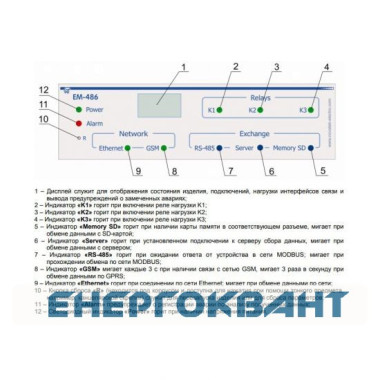Контролер Новатек-Електро ЕМ-486
